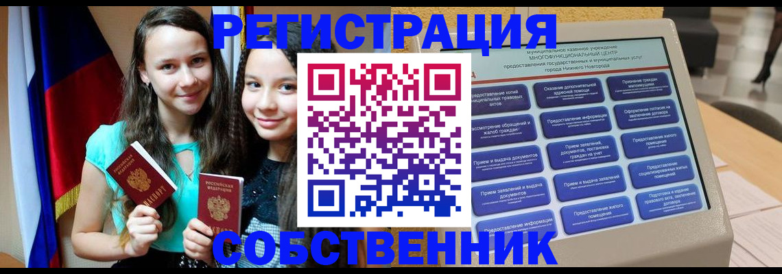 регистрация для дет. сада в Стрежевом